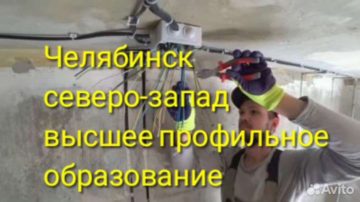 Услуги электрика. Электрик в день обращения