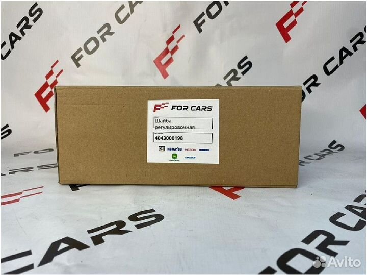 Шайба регулировочная 65*140*2/4043000198 615