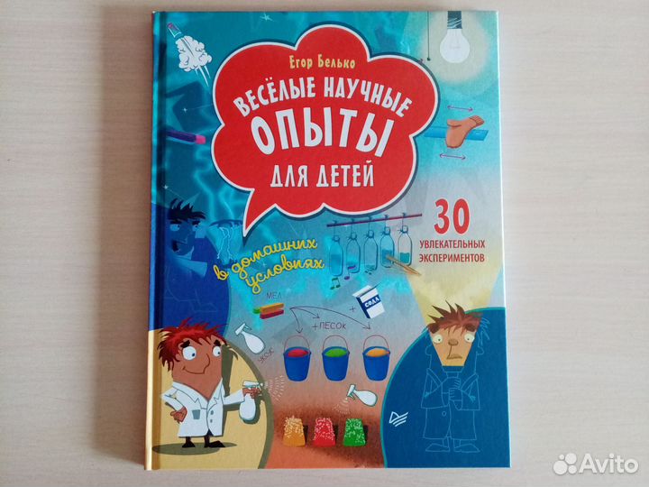 Весёлые научные опыты для детей