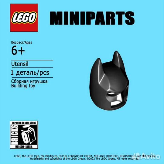 Lego деталь часть от минифигурки шлем Batman super