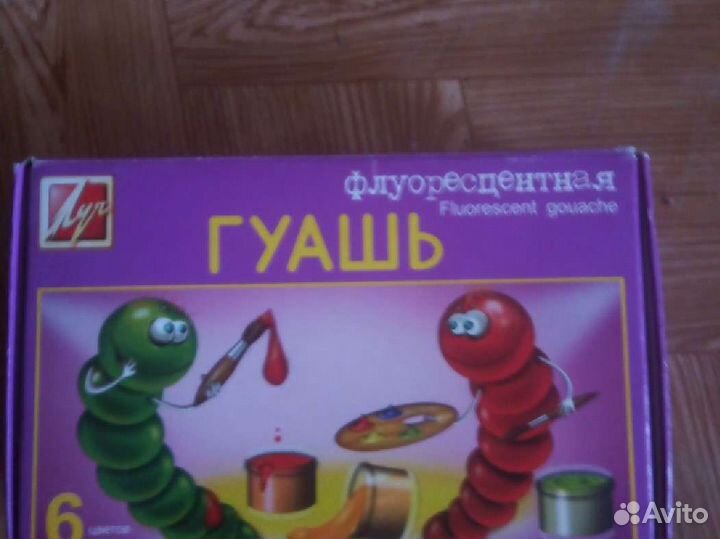 Гуашь флуоресцентная 6 цветов