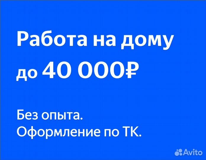 Оператор по заявкам (подработка на постоянку)