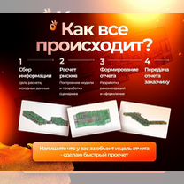 Расчет пожарных рисков отчет за 3 дня. Гарантия, Петрозаводск