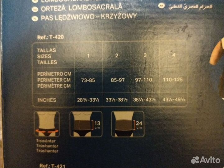 Корсет поясный крестовый