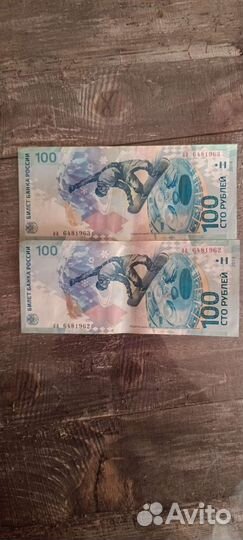 Коллекционные купюры