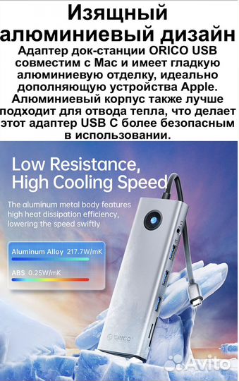 Usb hub для MacBook - 10 в 1, новый