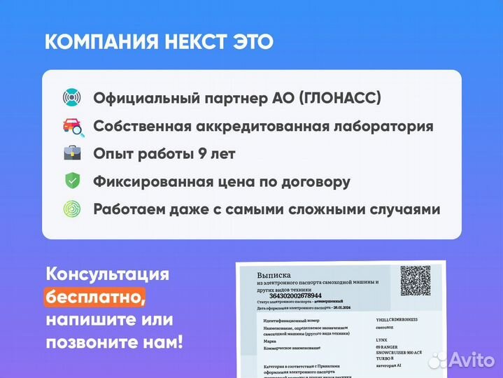 Оформление ЭПТС СБКТС / Утильсбор, за 1 день