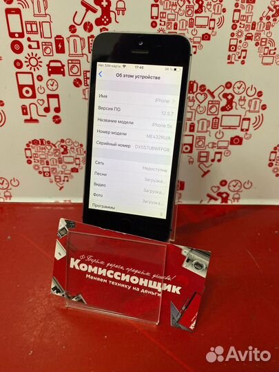 iPhone 5S, 16 ГБ