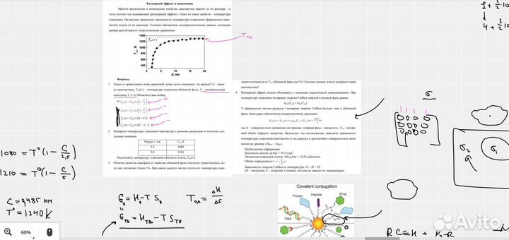 Репетитор по химии