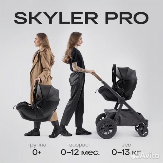 Автолюлька для новорожденных Happy Baby Skyler Pro