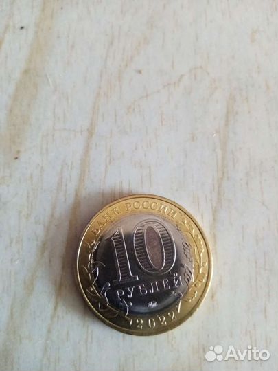 Продам юбилейную монету г Рыльск 2022года