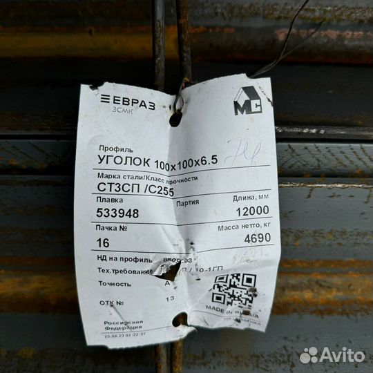 Уголок 100 / 12м