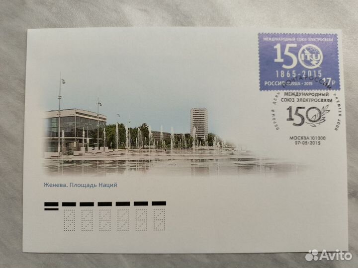 Конверты первого дня