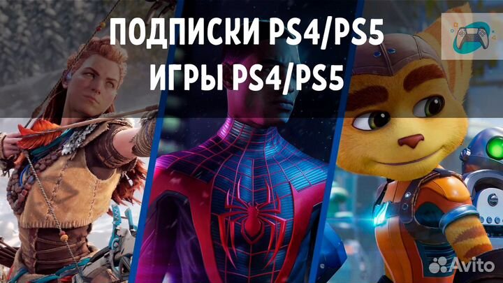 Подписки PS plus&EA play/Игры PS4&PS5