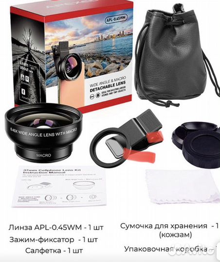 Макролинза для телефона Apexel