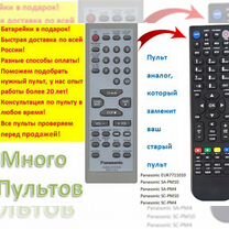 Пульт Panasonic EUR7711010 (аналог)