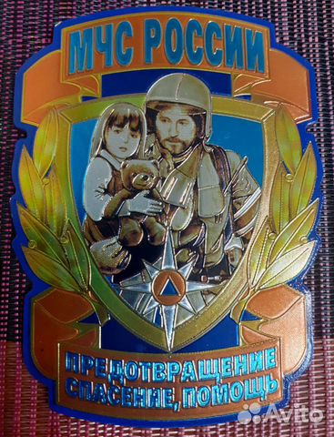 Магнит на холодильник мчс России