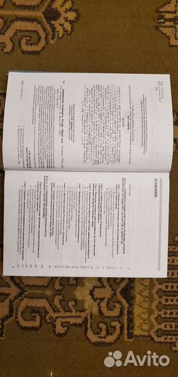 Учебник Экономическая безопасность России