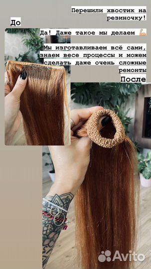 Ремонт парика из натуральных волос