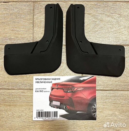 Брызговики увеличенные