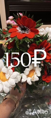 Искусственные цветы