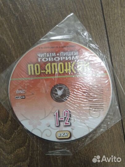 Учебники по японскому языку. Читаем Пишем Говорим