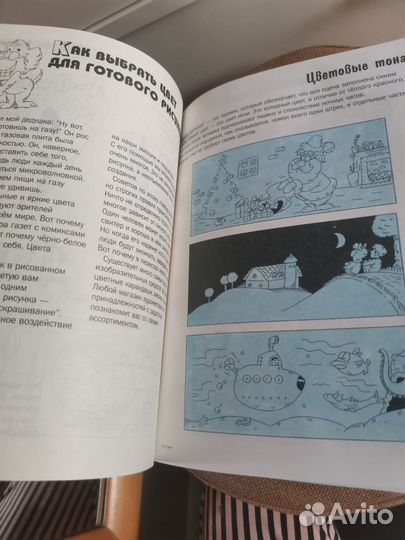 Книжка для рисования