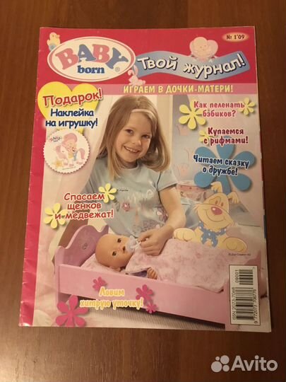 Журнал Baby born + наклейка на игрушку