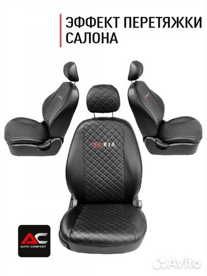 Пошив и установка автомобильных чехлов