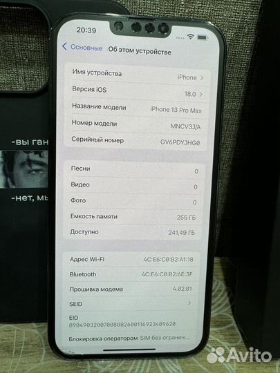 iPhone 13 Pro Max, 256 ГБ