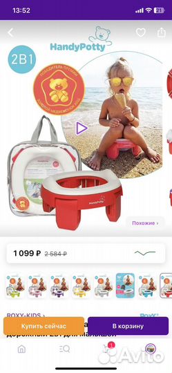 Горшок детский складной дорожный