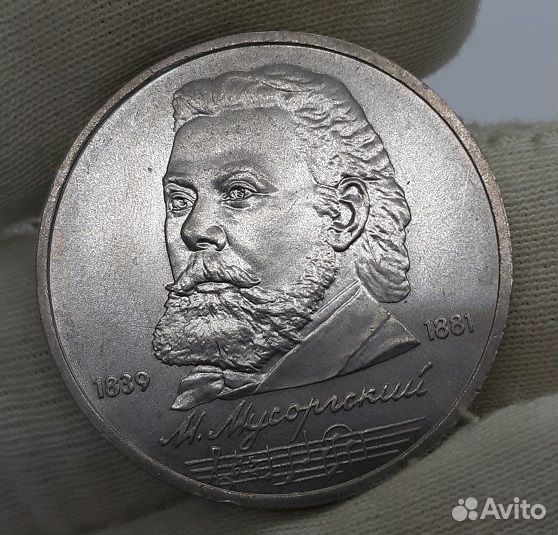 Юбилейные монеты СССР