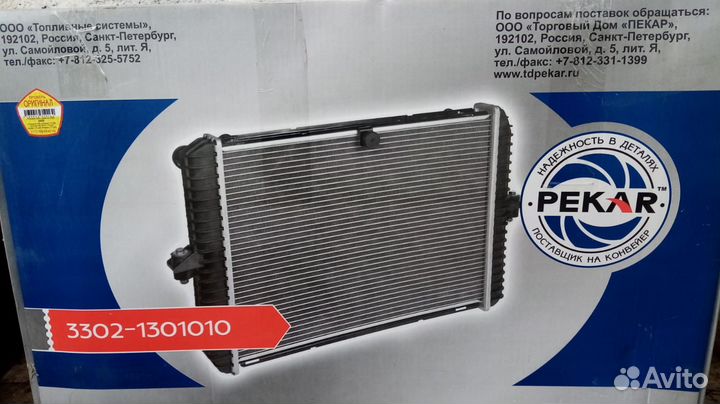 Радиатор на газель