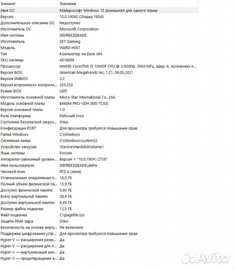 Игровой Компьютер