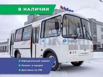 Междугородний / Пригородный автобус ПАЗ 320540-04, 2024