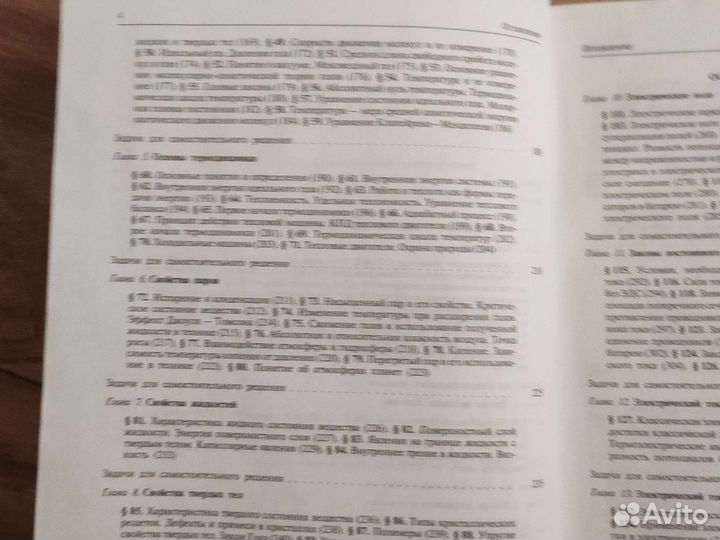 Курс физики Дмитриева