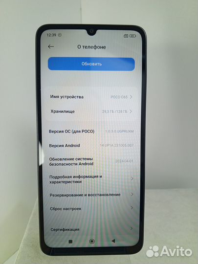 Xiaomi Poco C65, 6/128 ГБ