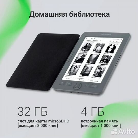 Электронная книга Digma M1, 6