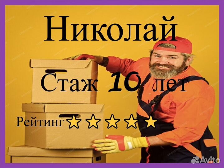 Грузчики на час