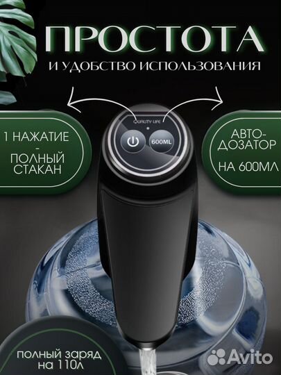 Электронная помпа для воды