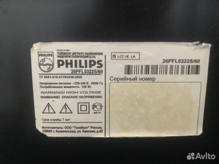 Продаю телевизор philips