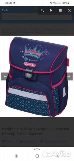 Рюкзак школьный (Германия) для девочки