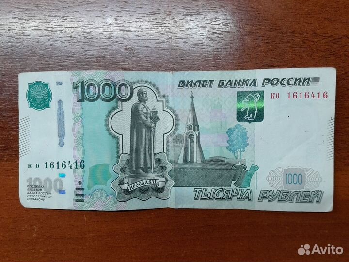 Купюра 1000 рублей красивый номер