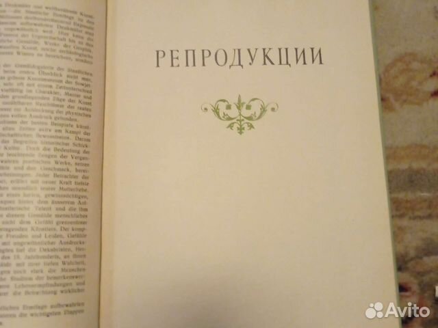 Альбом Эрмитаж