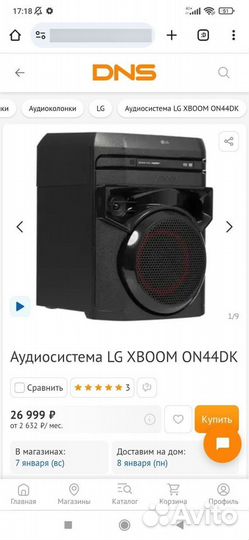 Аудиосистема LG xboom ON44DK