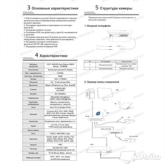 Уличная IP камера видеонаблюдения POE 5Мп, 2.8-12м