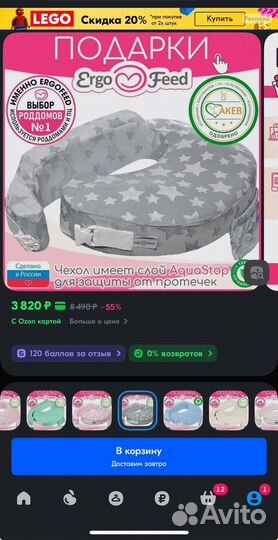 Подушка для кормления ergofeed новая