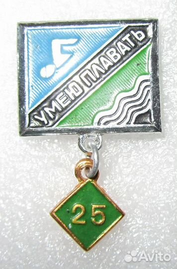 Различные памятные значки и медали СССР