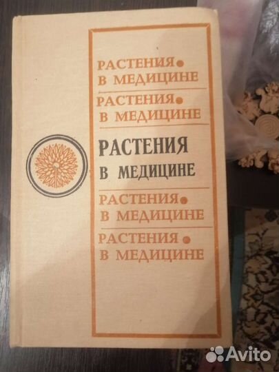 Специальная литература