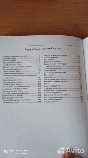 Энциклопедия для девочек